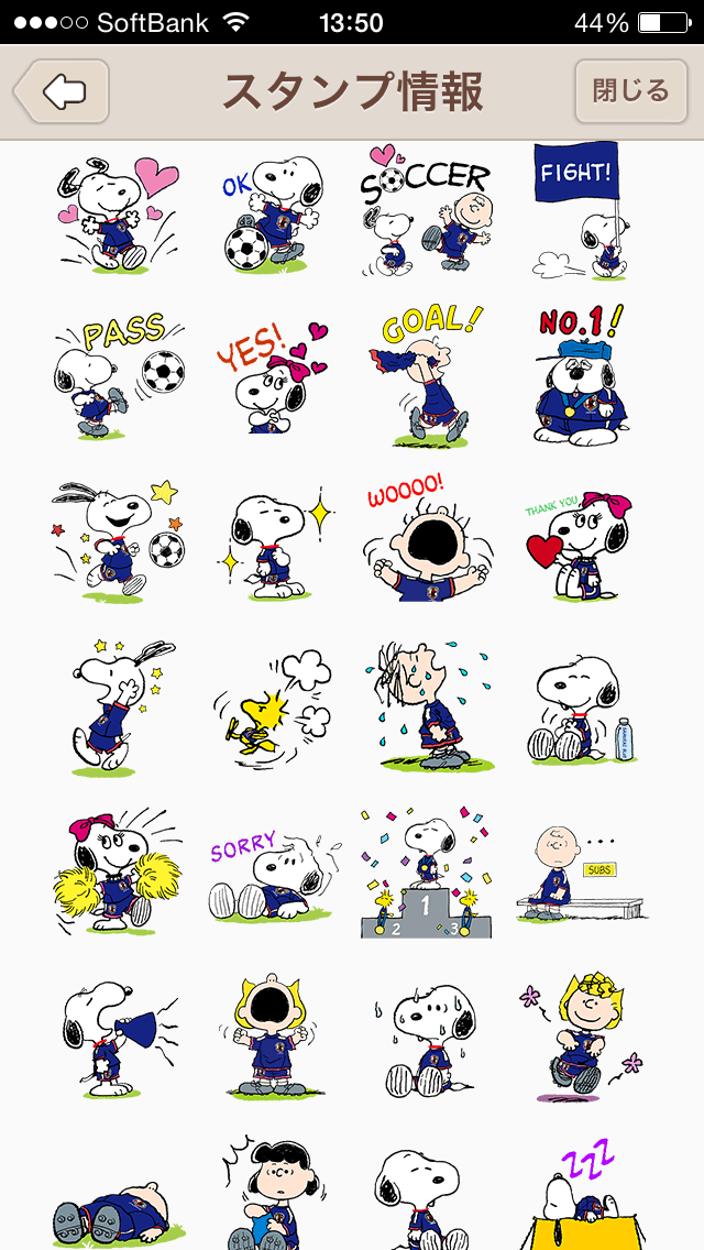 �X�k�[�s�[LINE���[���h�J�b�v