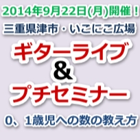 �M�^�[���C�u���v�`�Z�~�i�[